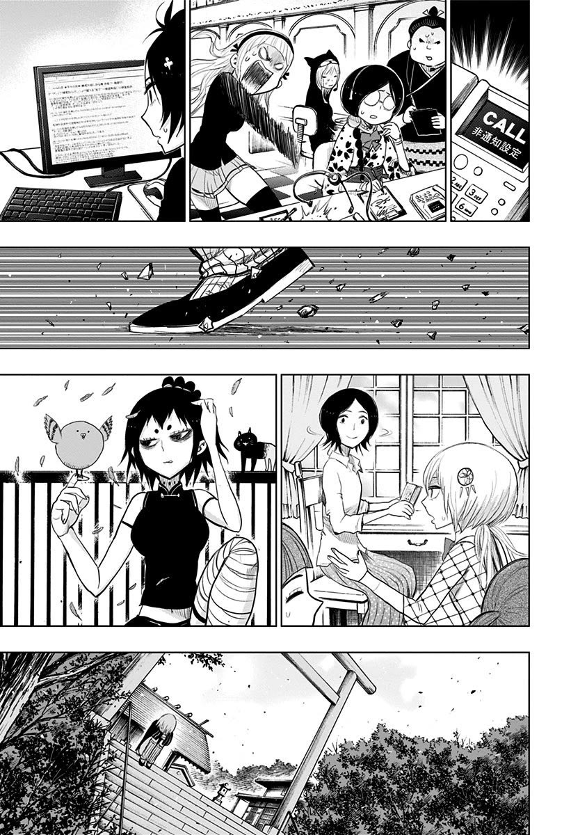 Nejimaki Kagyu Chapter 149 page 13 - Chapter 149: A School Without Strife