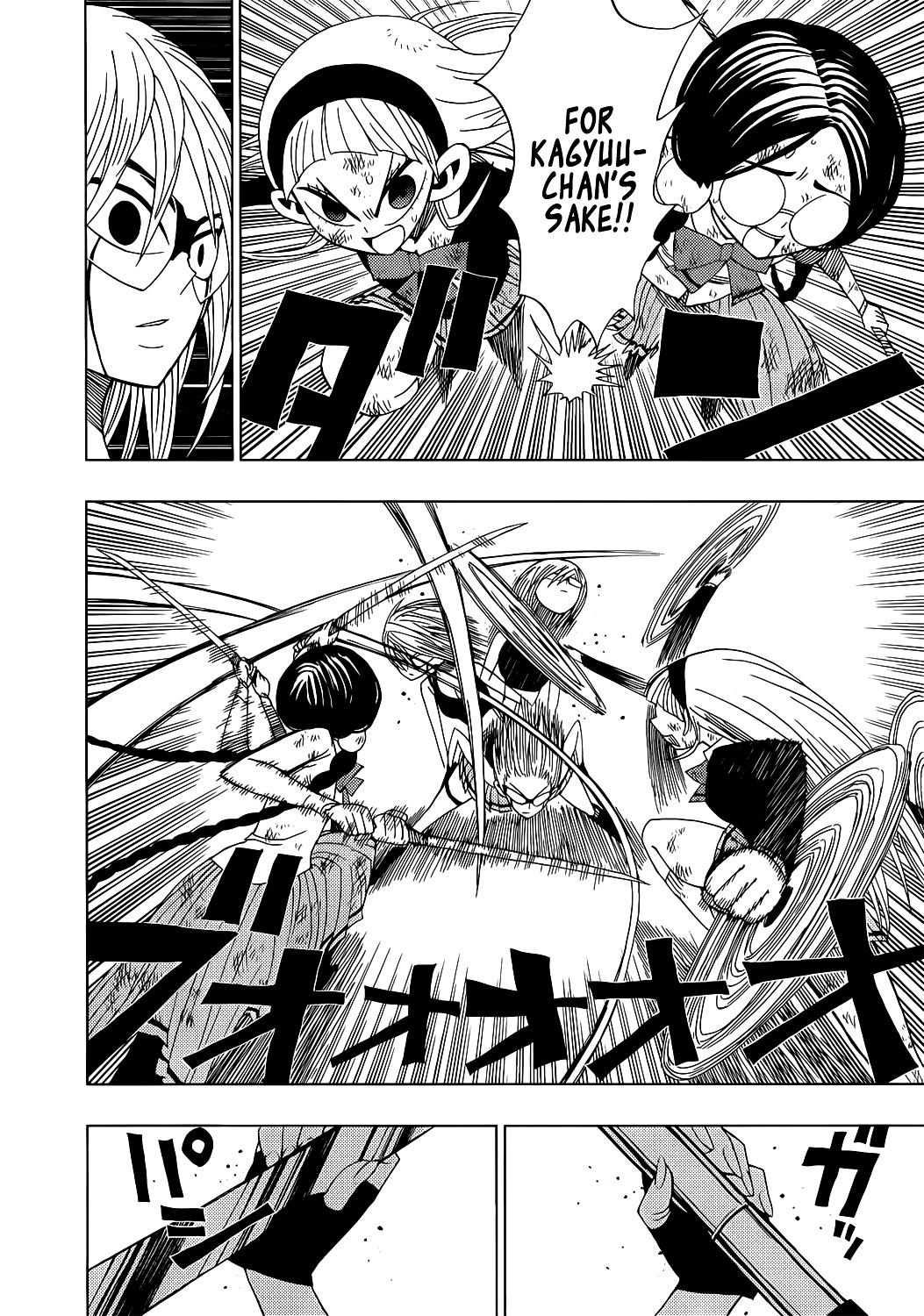 Nejimaki Kagyu Chapter 15 page 11 - Chapter 15 : Pure Guts