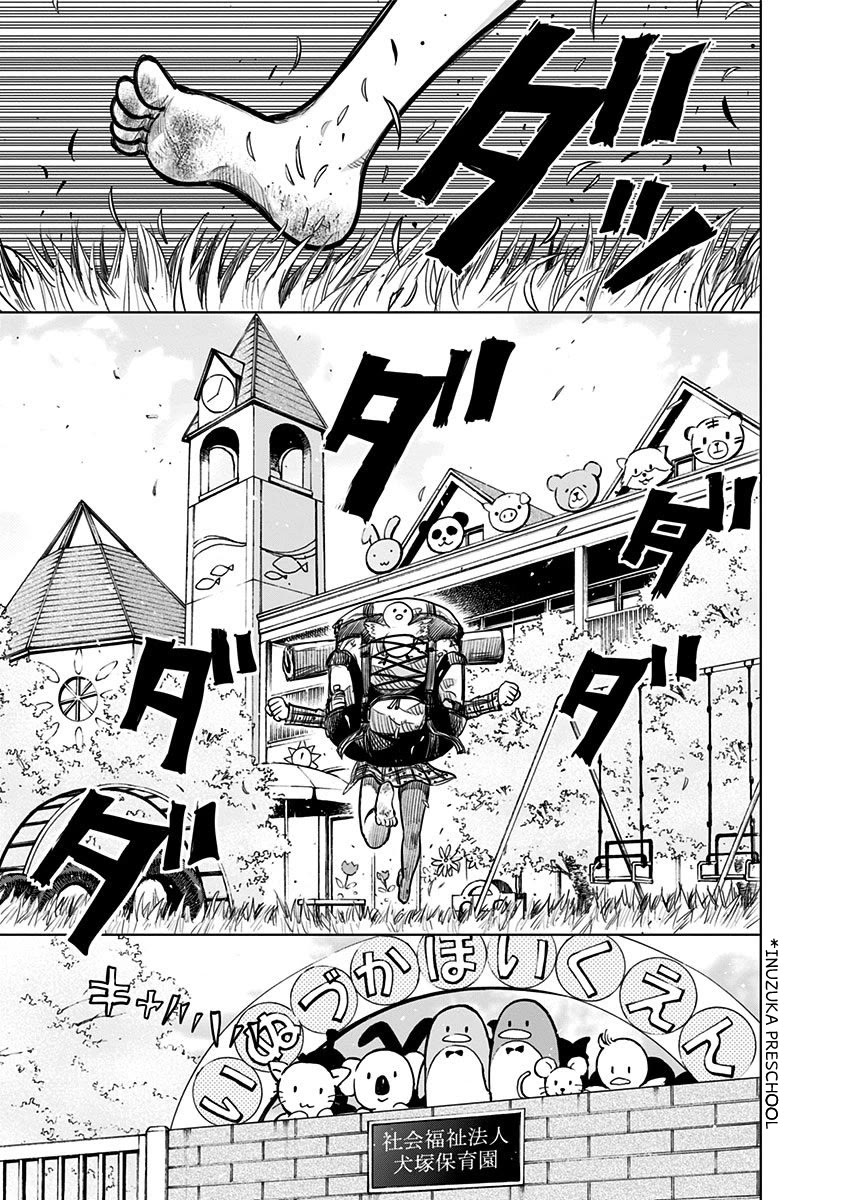 Nejimaki Kagyu Chapter 158 page 2 - Chapter 158: Round and Round [END]