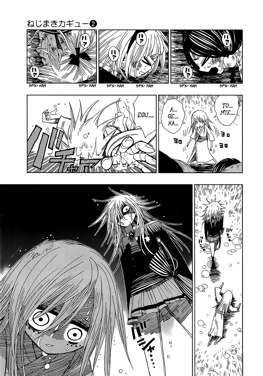 Nejimaki Kagyu Chapter 17 page 5 - Chapter 17 : Kagyuu's Good Points