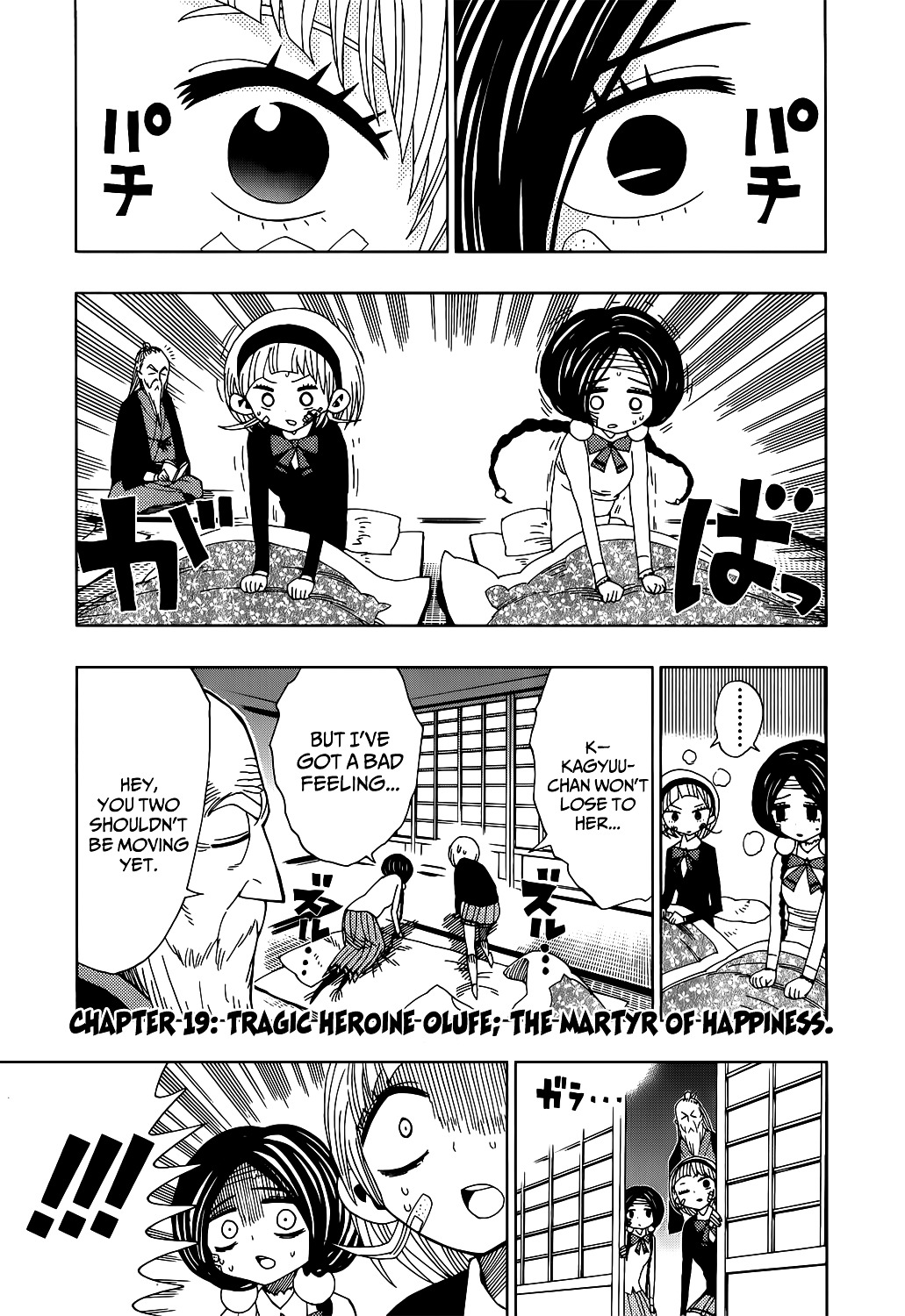 Nejimaki Kagyu Chapter 19 page 1 - Chapter 19 : Tragic Heroine Olufe; The Martyr of Happiness.
