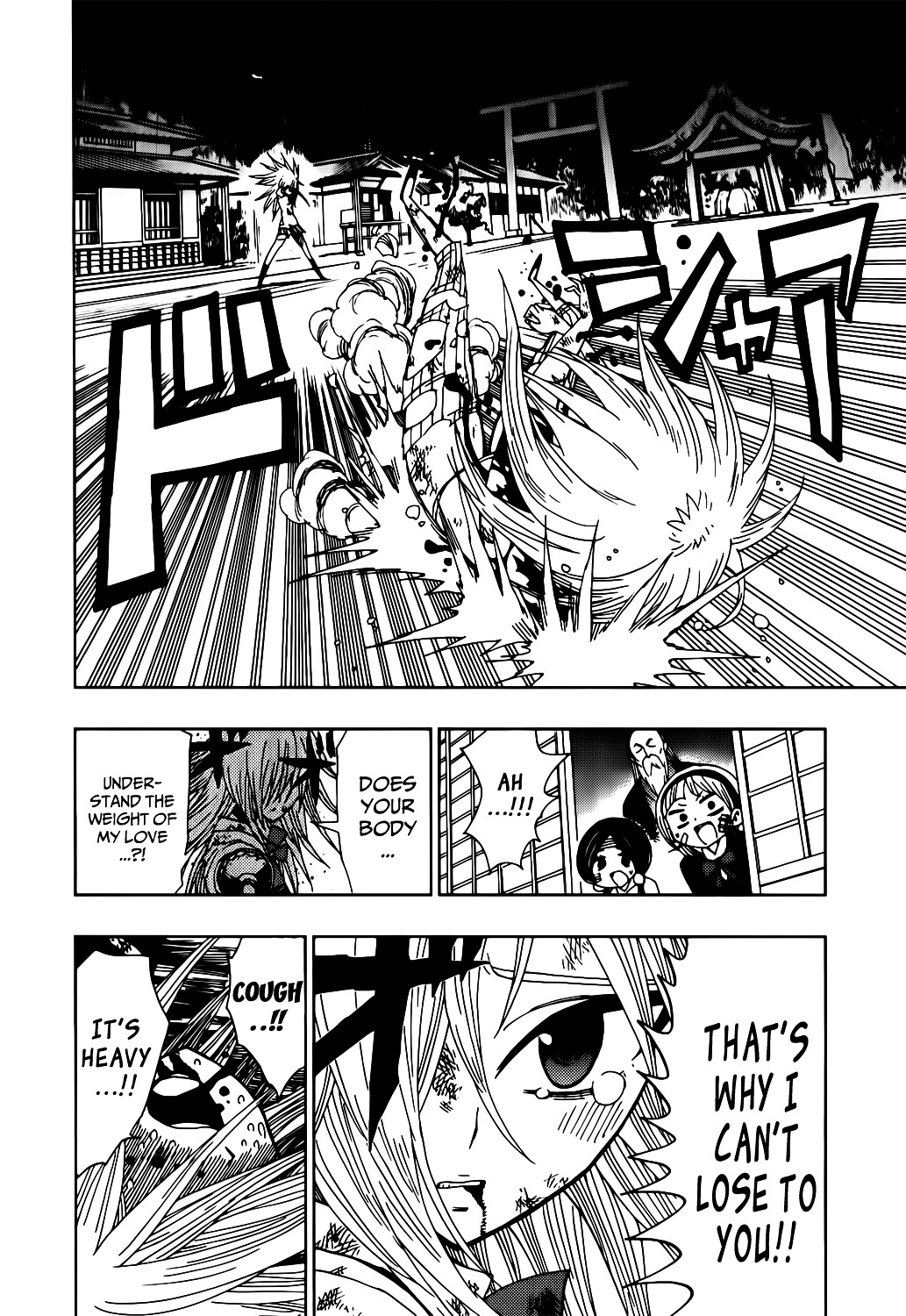 Nejimaki Kagyu Chapter 19 page 11 - Chapter 19 : Tragic Heroine Olufe; The Martyr of Happiness.