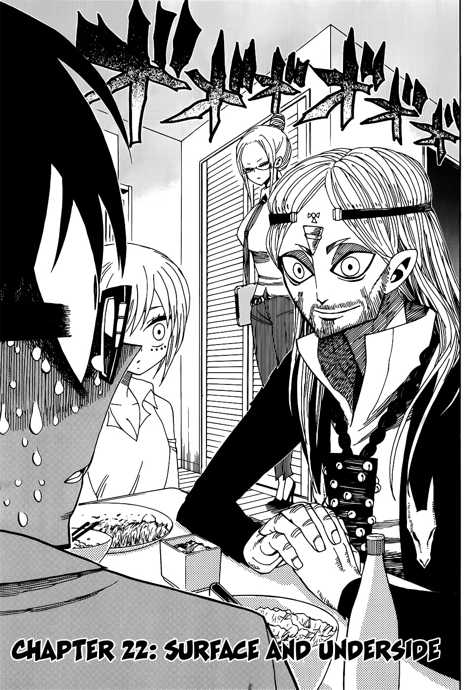 Nejimaki Kagyu Chapter 22 page 1 - Chapter 22 : Surface and Underside