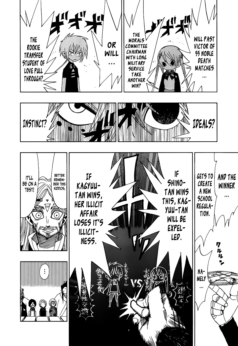 Nejimaki Kagyu Chapter 24 page 12 - Chapter 24 : The Board Chairman's Noble Death Match