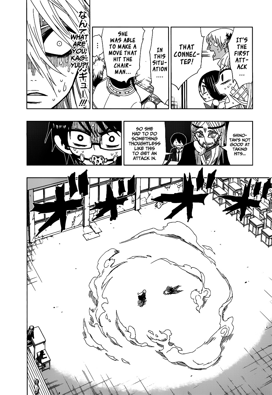 Nejimaki Kagyu Chapter 28 page 11 - Chapter 28 : Shino's Life