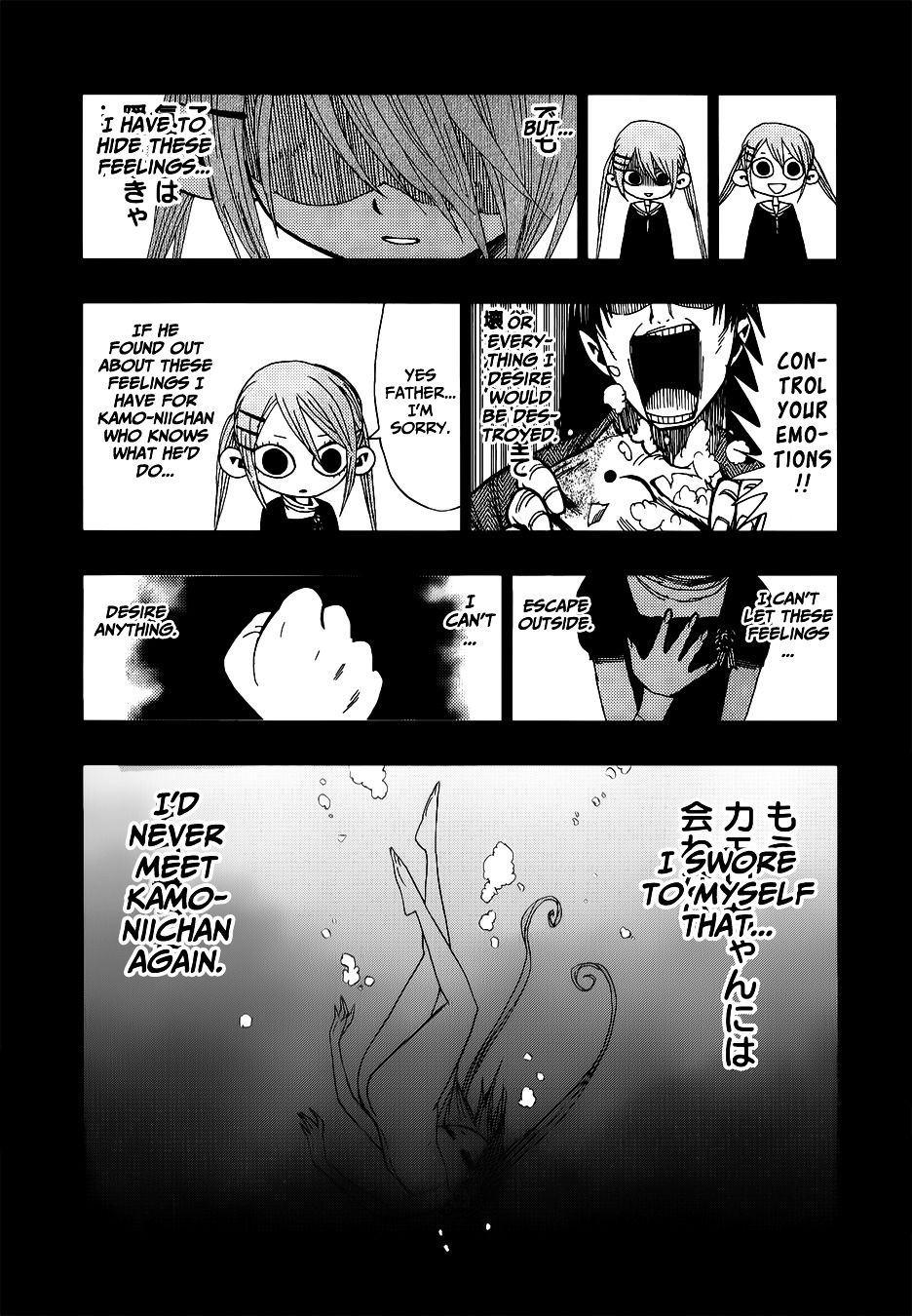 Nejimaki Kagyu Chapter 28 page 15 - Chapter 28 : Shino's Life