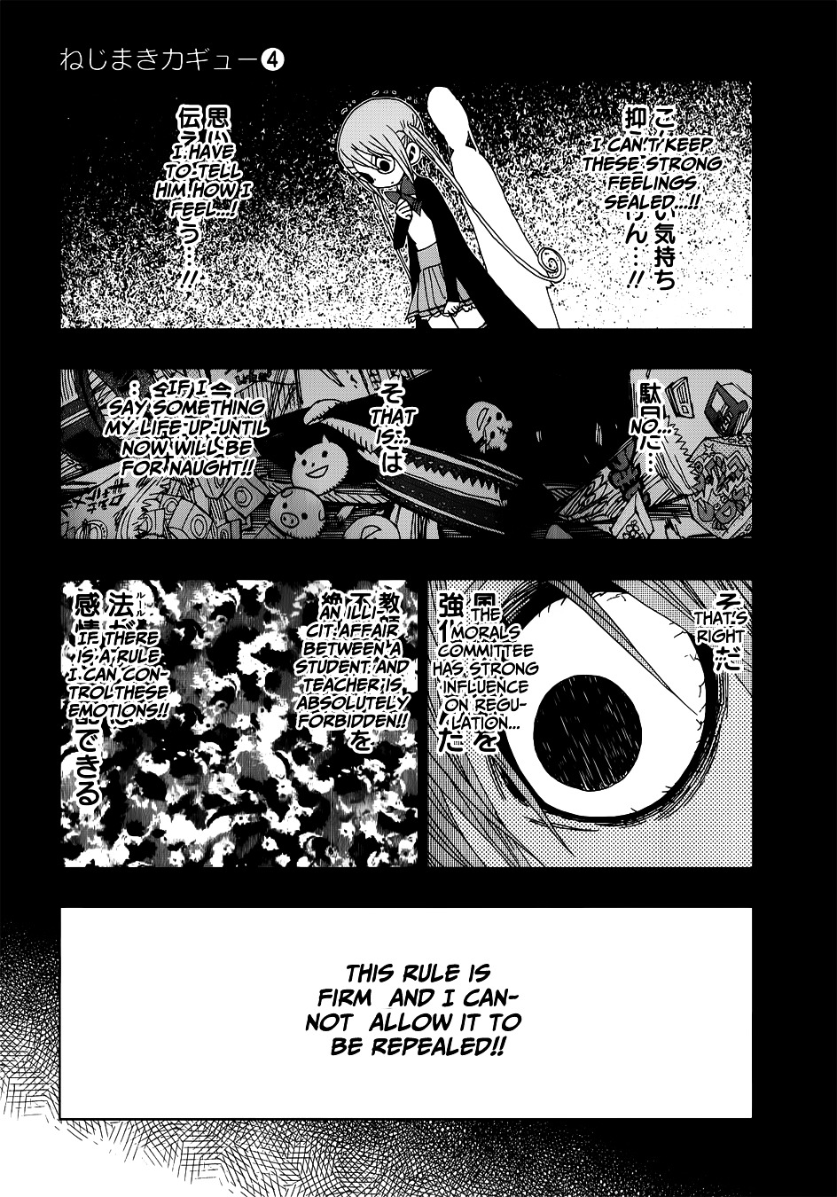 Nejimaki Kagyu Chapter 28 page 22 - Chapter 28 : Shino's Life