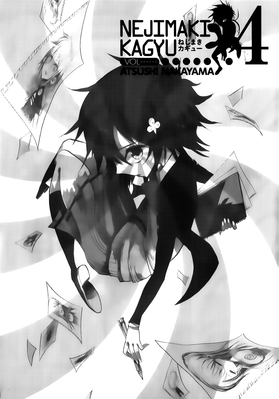 Nejimaki Kagyu Chapter 28 page 5 - Chapter 28 : Shino's Life