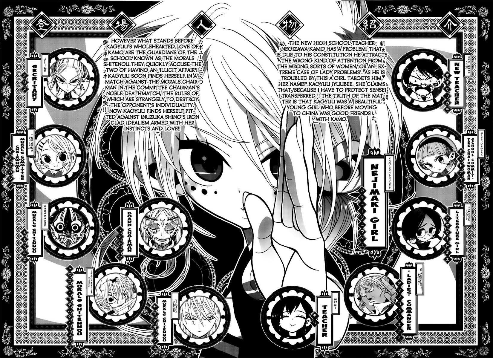 Nejimaki Kagyu Chapter 28 page 6 - Chapter 28 : Shino's Life
