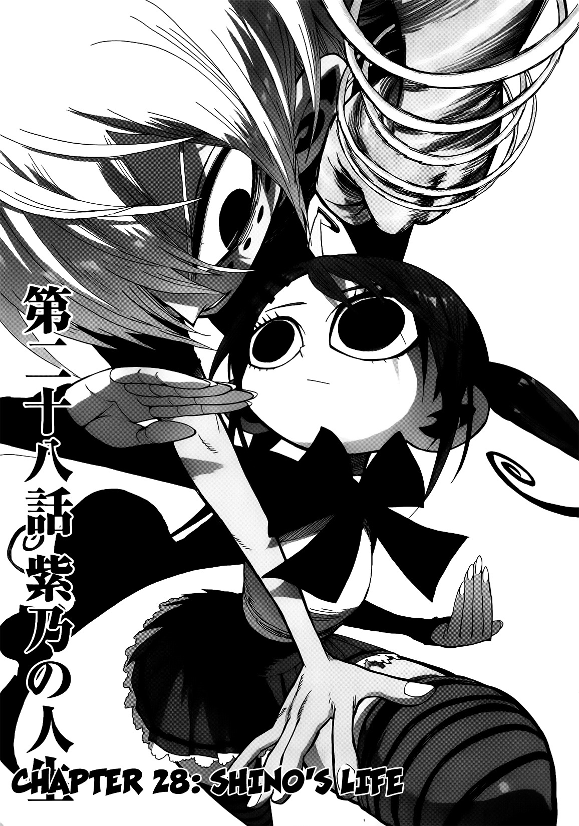 Nejimaki Kagyu Chapter 28 page 8 - Chapter 28 : Shino's Life