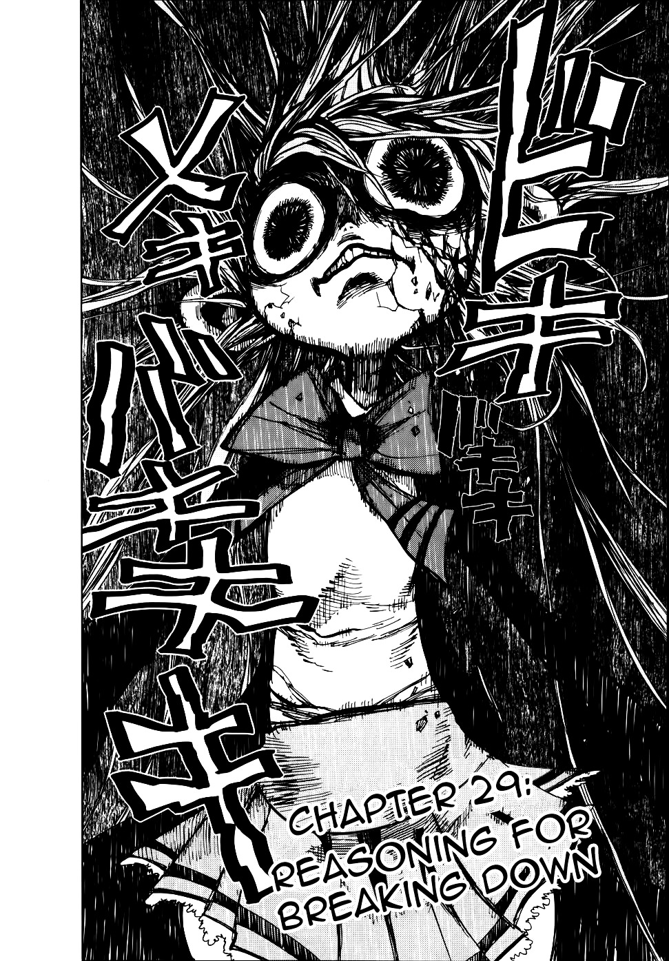 Nejimaki Kagyu Chapter 29 page 2 - Chapter 29 : Reasoning for Breaking Down
