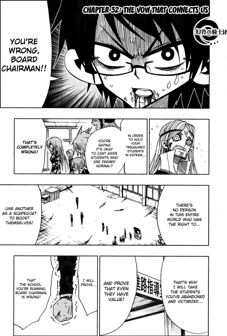 Nejimaki Kagyu Chapter 32 page 1 - Chapter 32 : The Vow That Connects Us