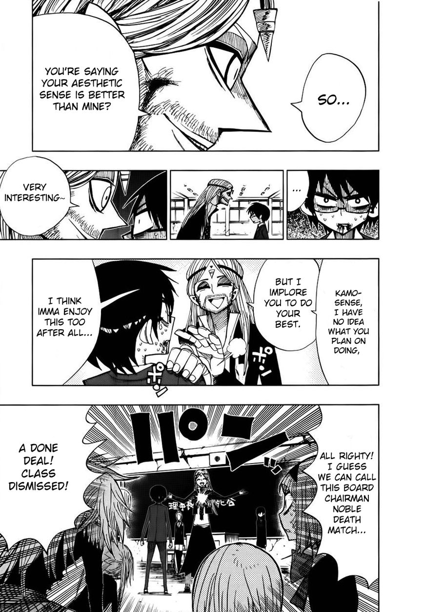 Nejimaki Kagyu Chapter 32 page 3 - Chapter 32 : The Vow That Connects Us
