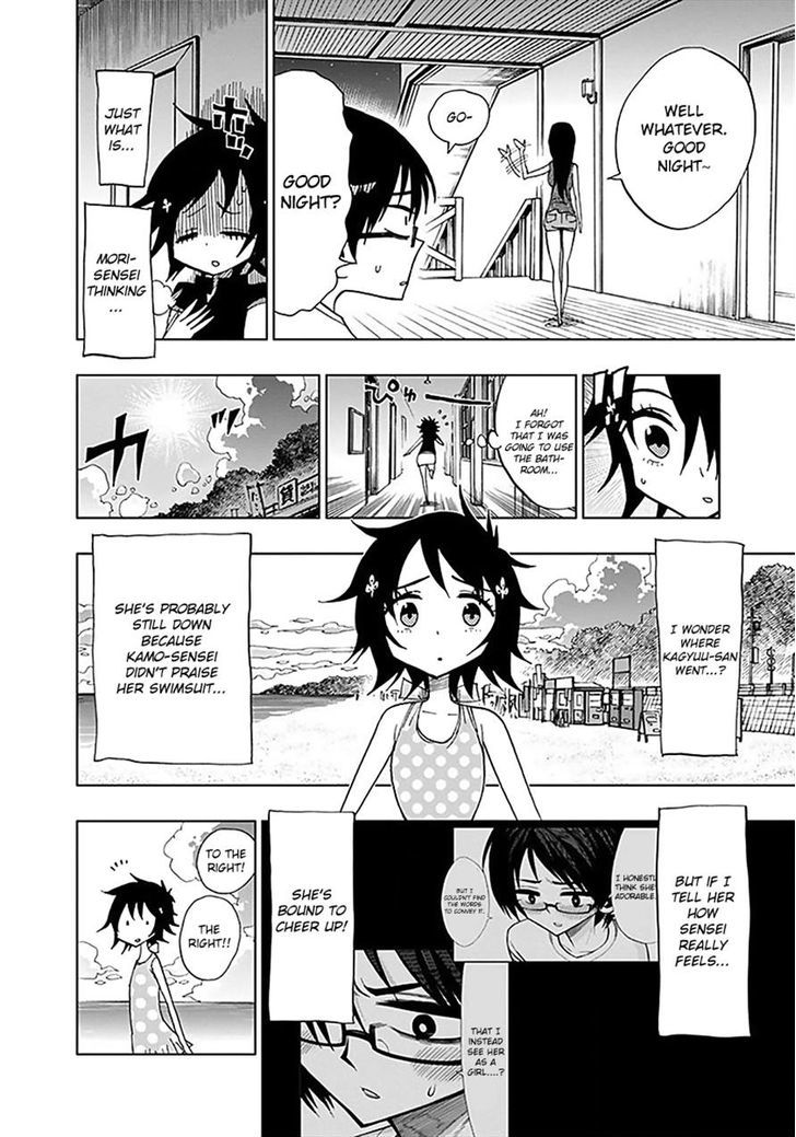 Nejimaki Kagyu Chapter 35 page 4 - Chapter 35 : Have a short romance this summer Maidens (Part 2)