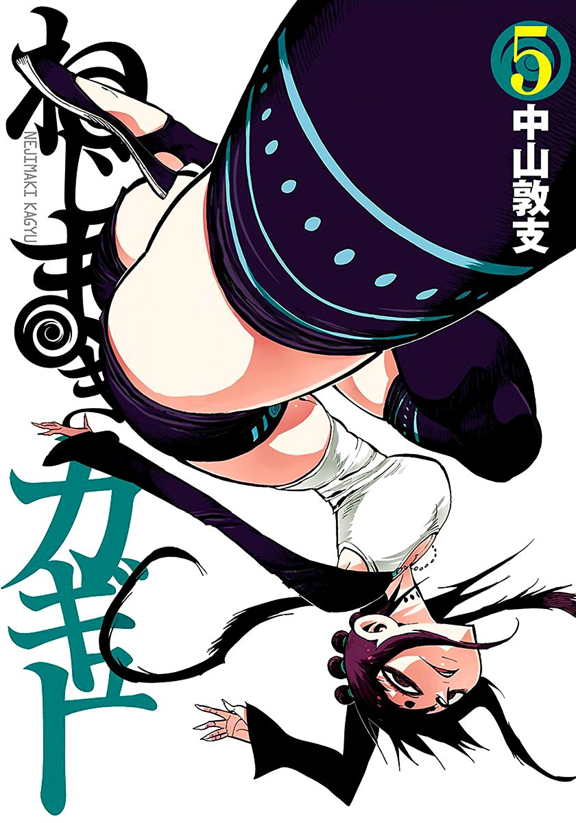 Nejimaki Kagyu Chapter 38 page 1 - Chapter 38 : Kagyu and Marble