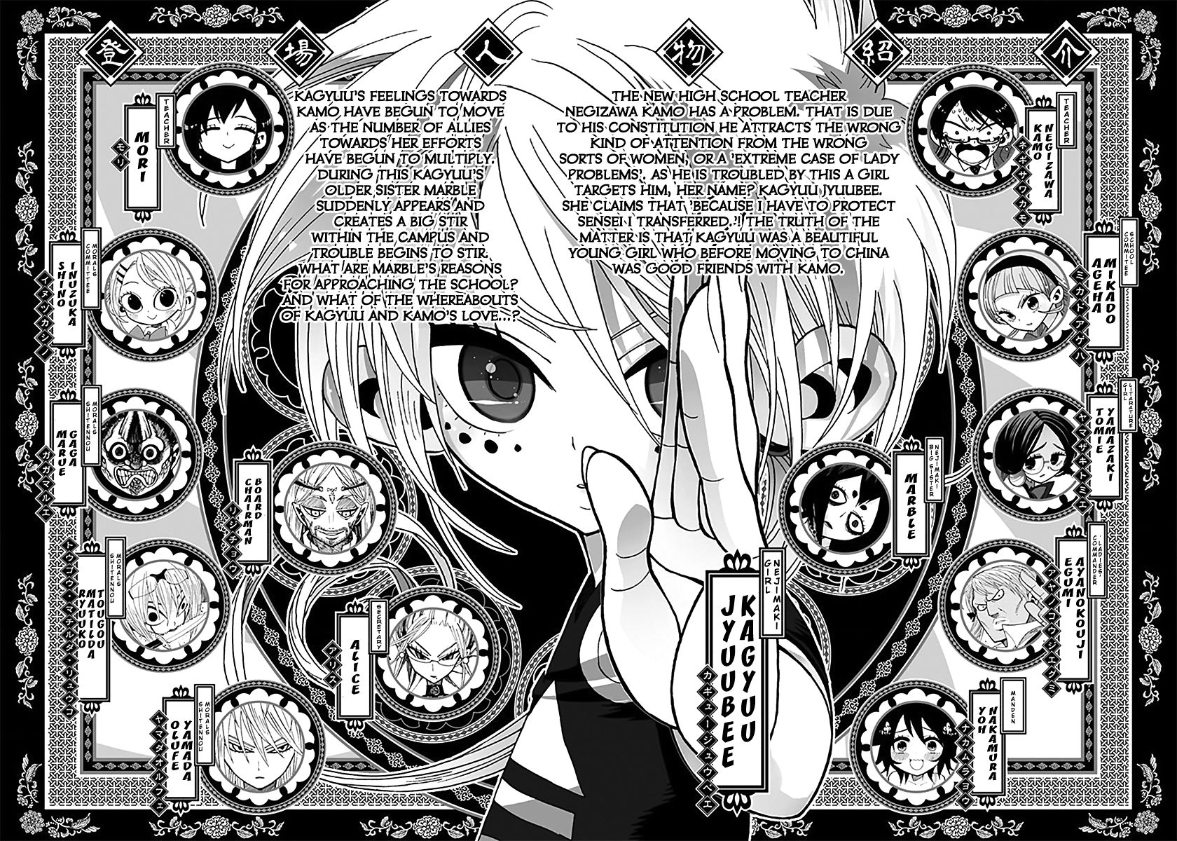 Nejimaki Kagyu Chapter 38 page 4 - Chapter 38 : Kagyu and Marble