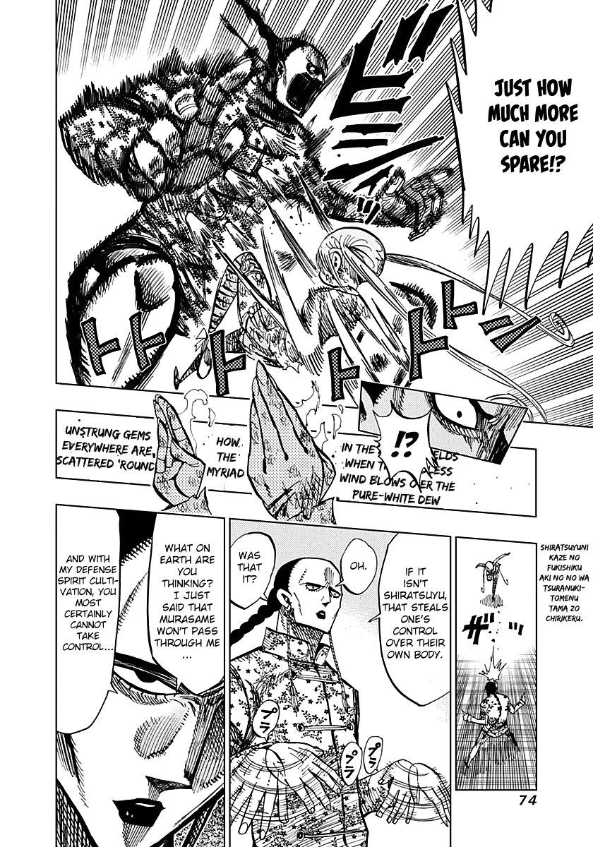 Nejimaki Kagyu Chapter 51 page 12 - Chapter 51 : Thorny and Blunt