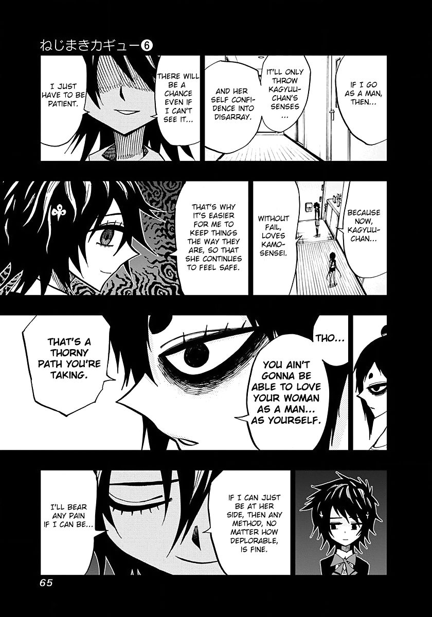 Nejimaki Kagyu Chapter 51 page 3 - Chapter 51 : Thorny and Blunt