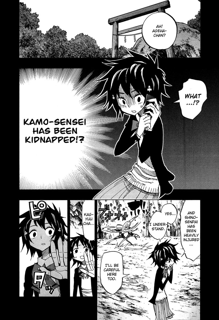 Nejimaki Kagyu Chapter 58 page 2 - Chapter 58 : The Real Yoh