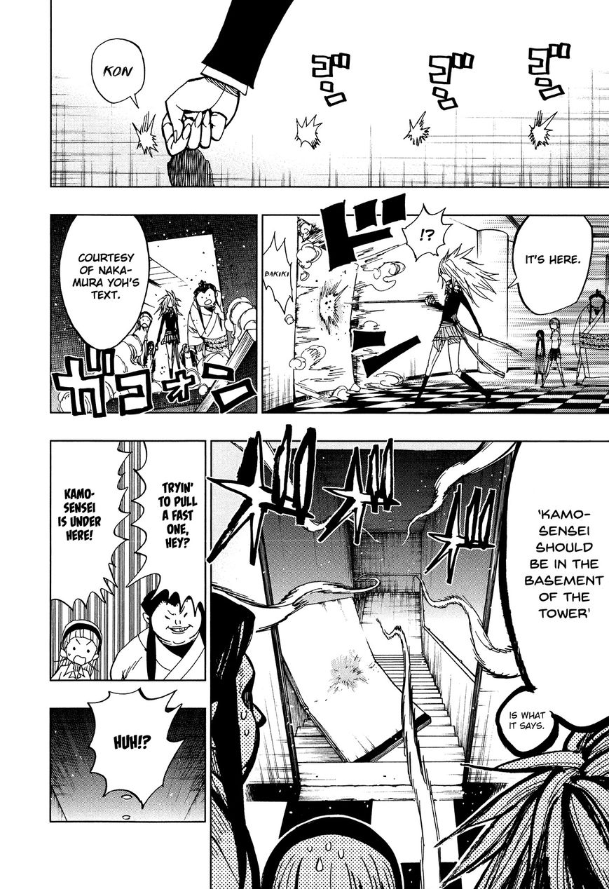 Nejimaki Kagyu Chapter 59 page 5 - Chapter 59 : Student Council Tower