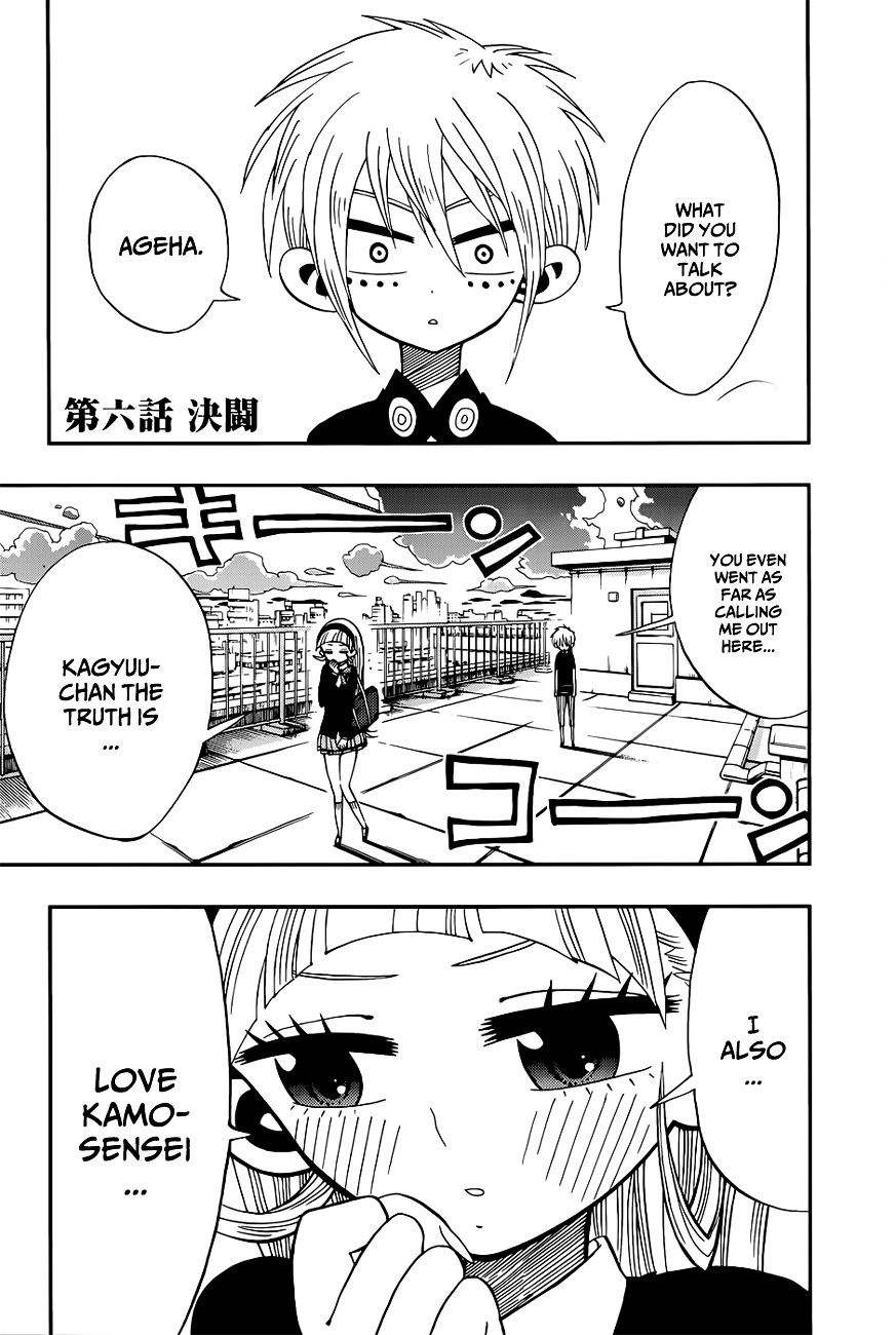 Nejimaki Kagyu Chapter 6 page 1 - Chapter 6 : Duel
