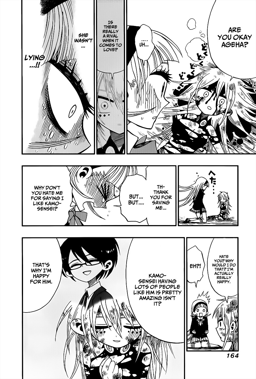 Nejimaki Kagyu Chapter 6 page 14 - Chapter 6 : Duel
