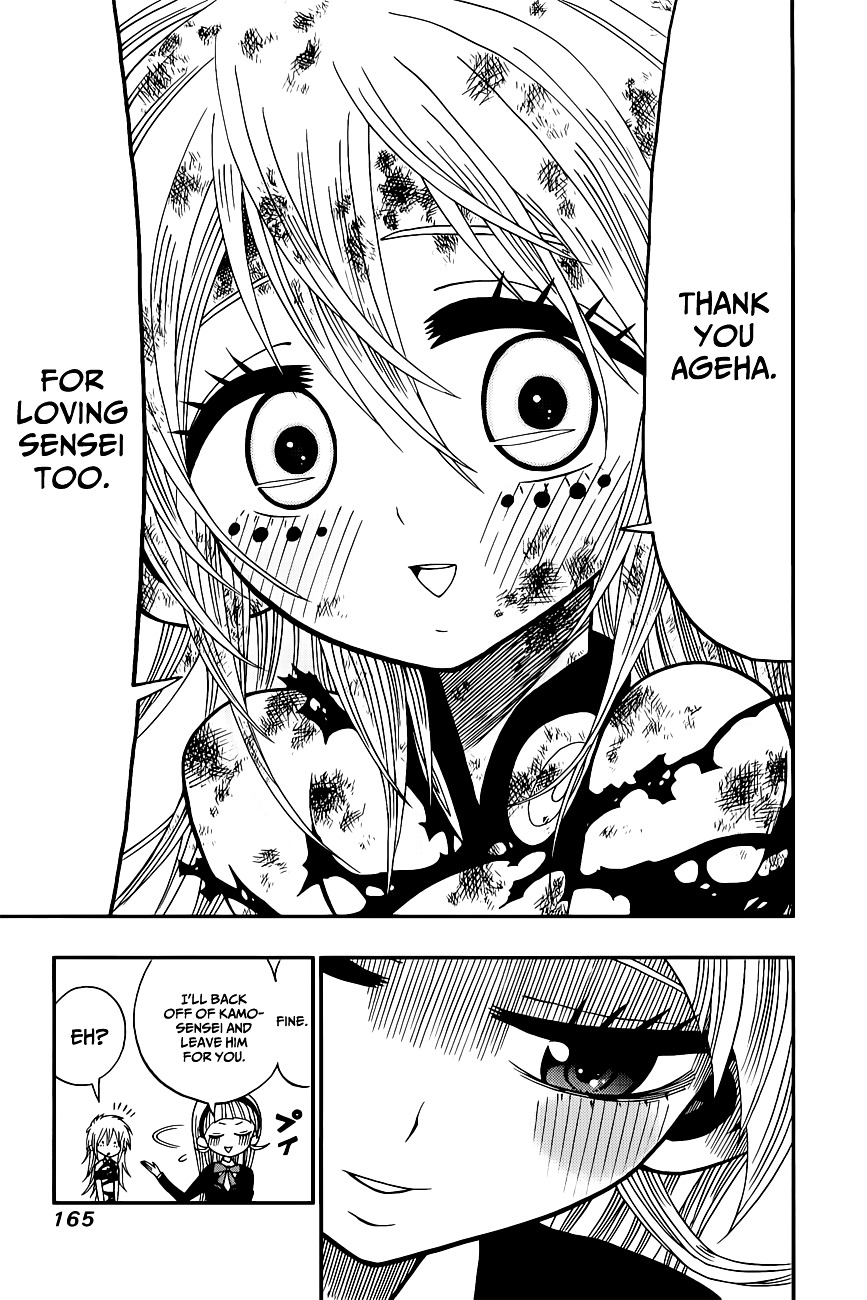 Nejimaki Kagyu Chapter 6 page 15 - Chapter 6 : Duel