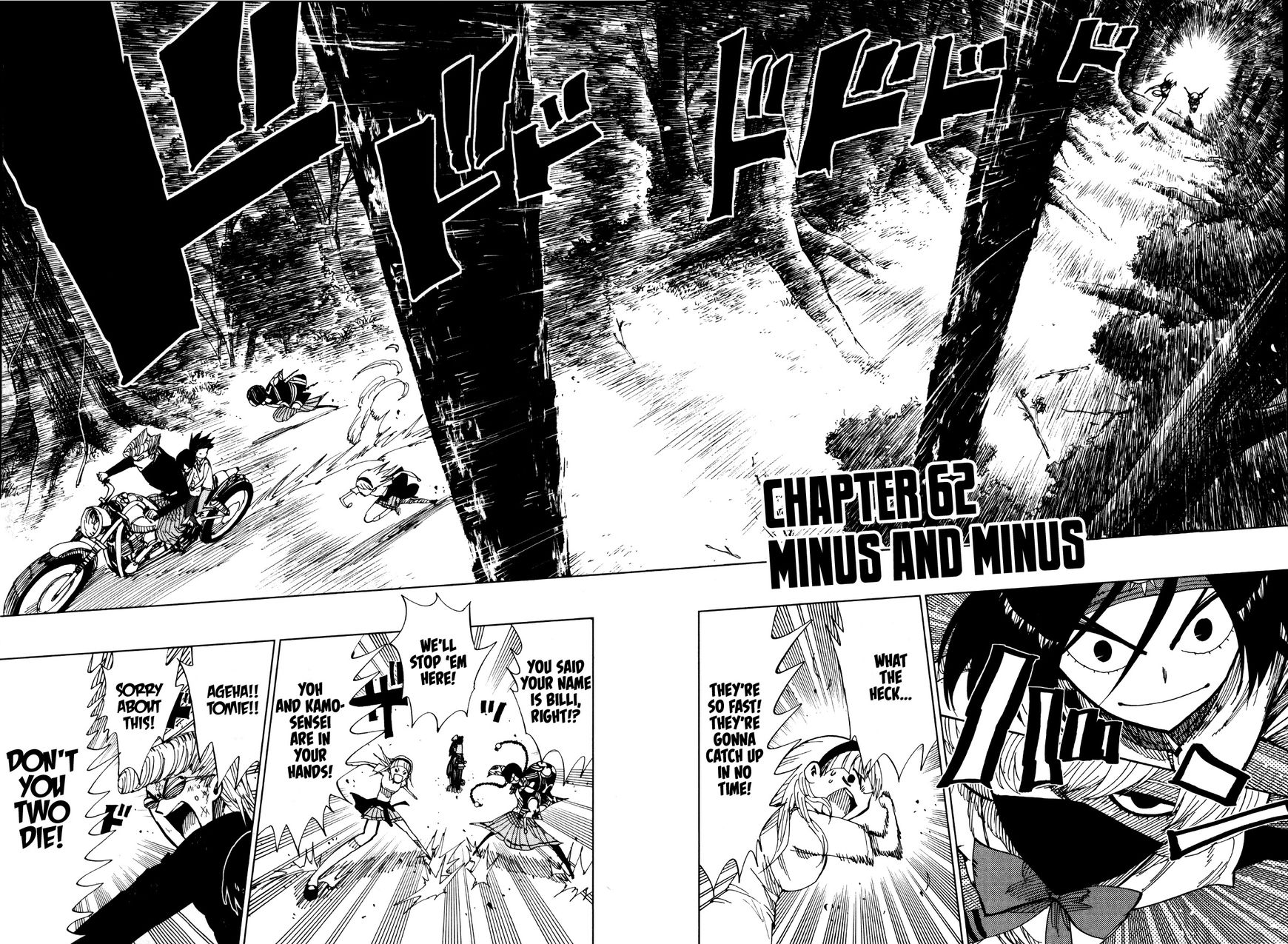 Nejimaki Kagyu Chapter 62 page 2 - Chapter 62 : Minus and Minus