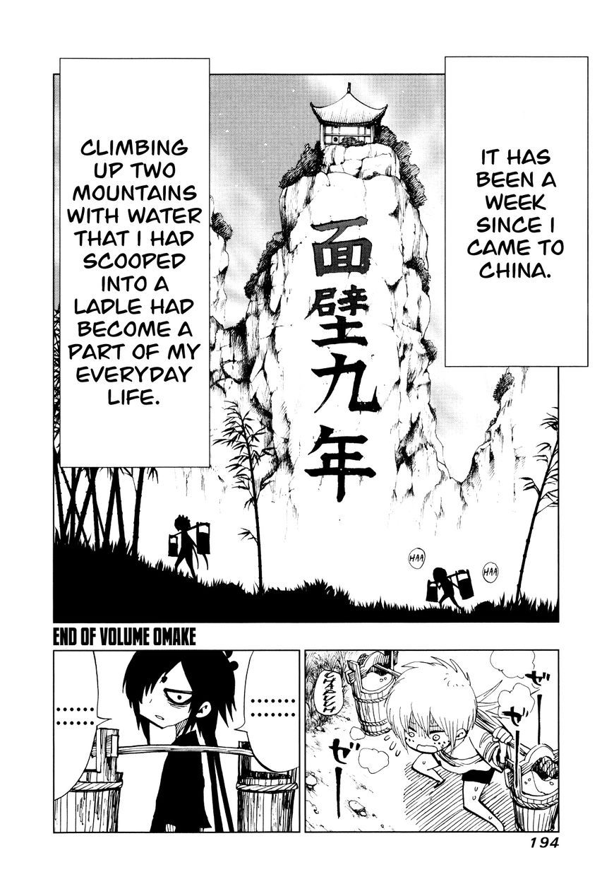 Nejimaki Kagyu Chapter 67.5 page 1 - Chapter 67.5 : End of Volume Omake