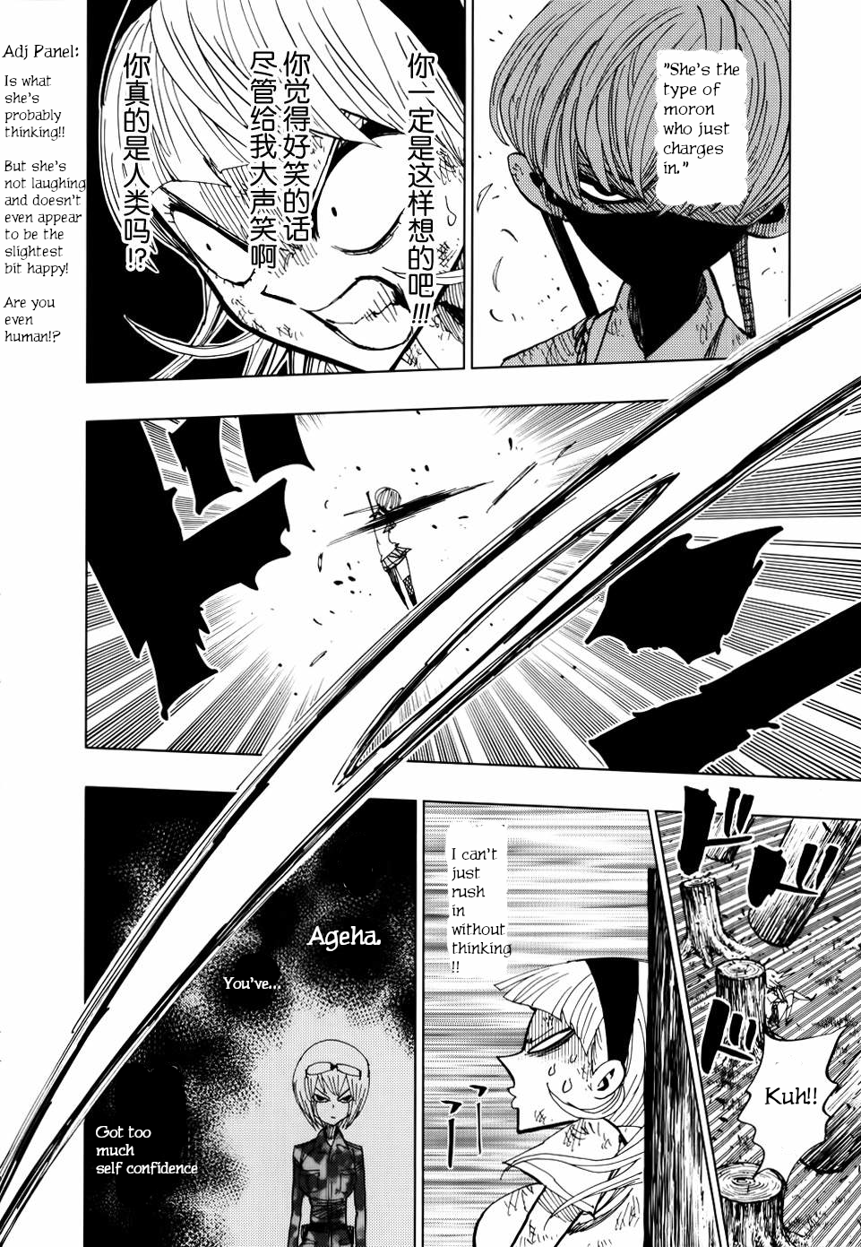 Nejimaki Kagyu Chapter 70 page 11 - Chapter 70: The world full of enemies