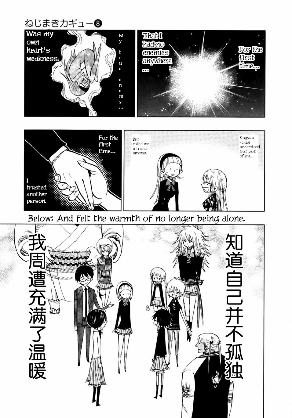 Nejimaki Kagyu Chapter 70 page 14 - Chapter 70: The world full of enemies