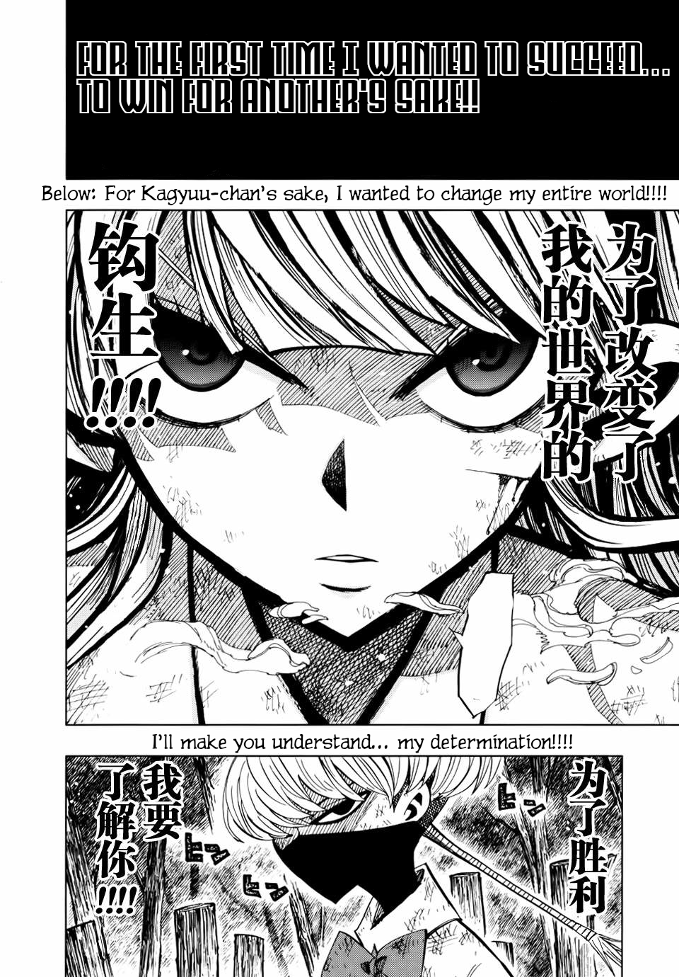 Nejimaki Kagyu Chapter 70 page 15 - Chapter 70: The world full of enemies