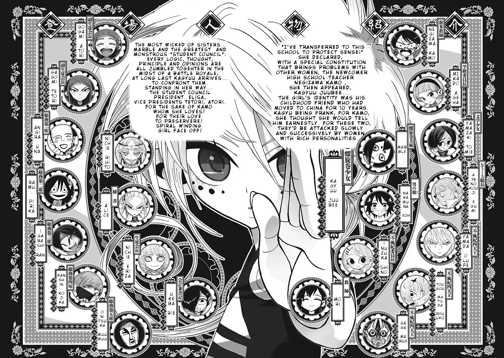 Nejimaki Kagyu Chapter 78 page 4 - Chapter 78: Kagyu Reborn
