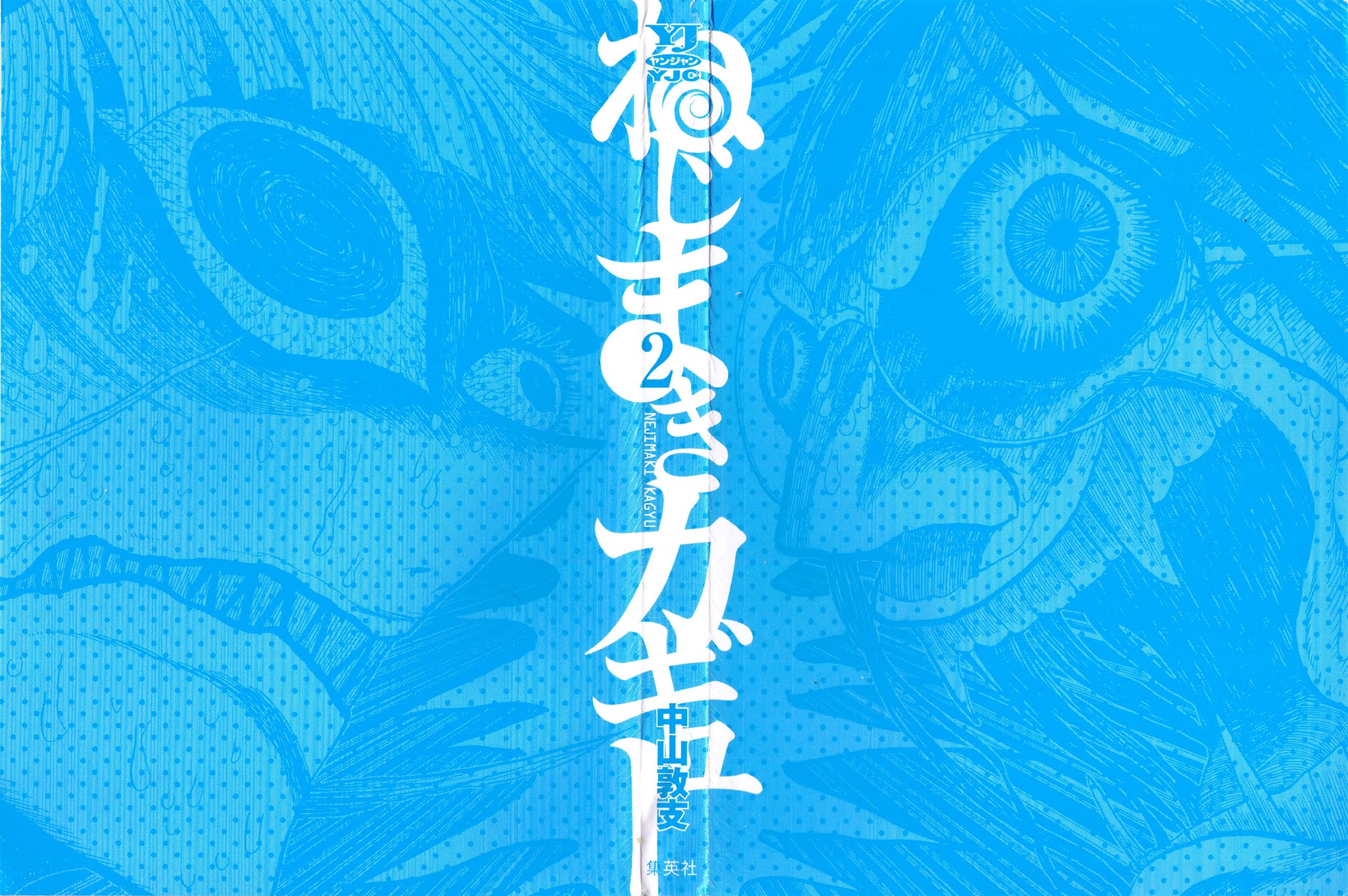 Nejimaki Kagyu Chapter 8 page 3 - Chapter 8 : Charaizm (Absolute Individual Doctrine.)