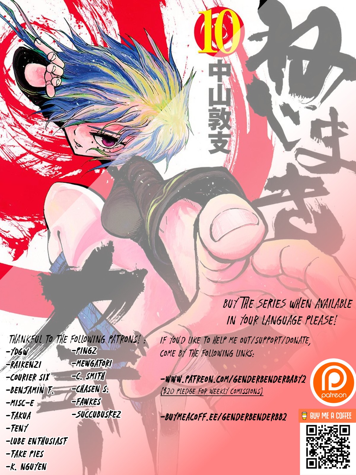 Nejimaki Kagyu Chapter 91 page 1 - Chapter 91: The Dream Begins