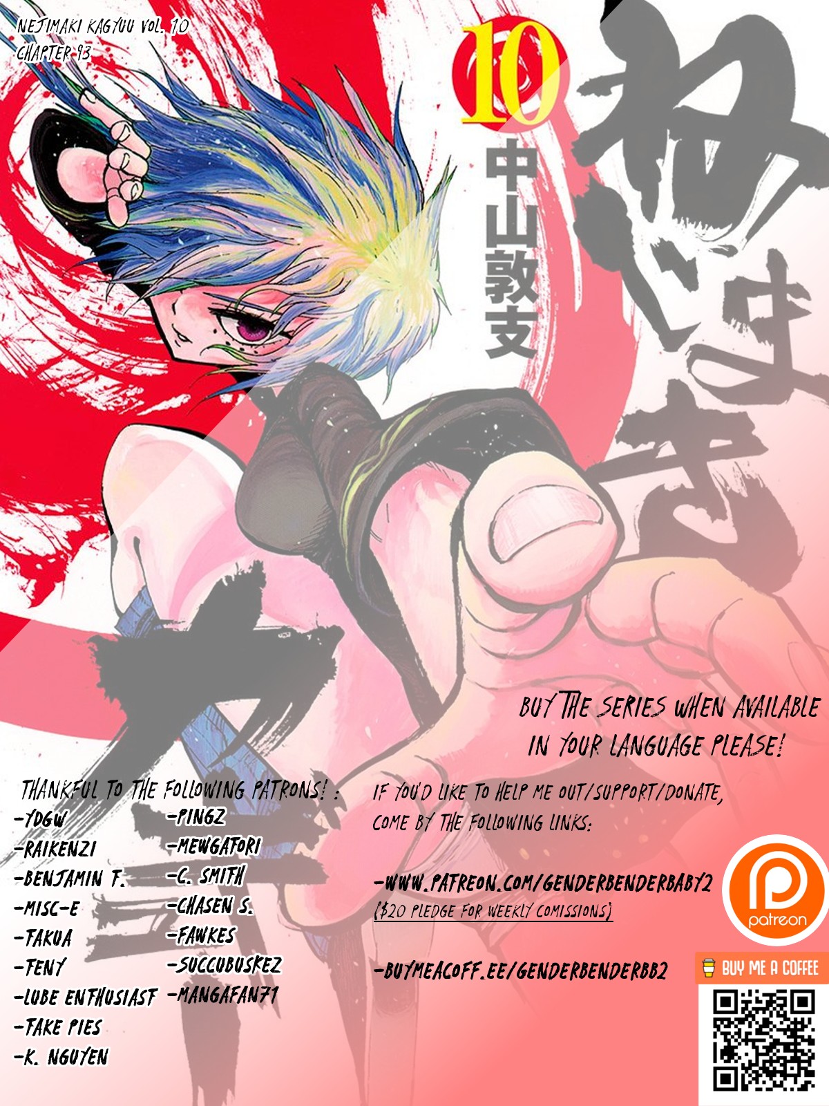 Nejimaki Kagyu Chapter 93 page 1 - Chapter 93: Dancing personalities
