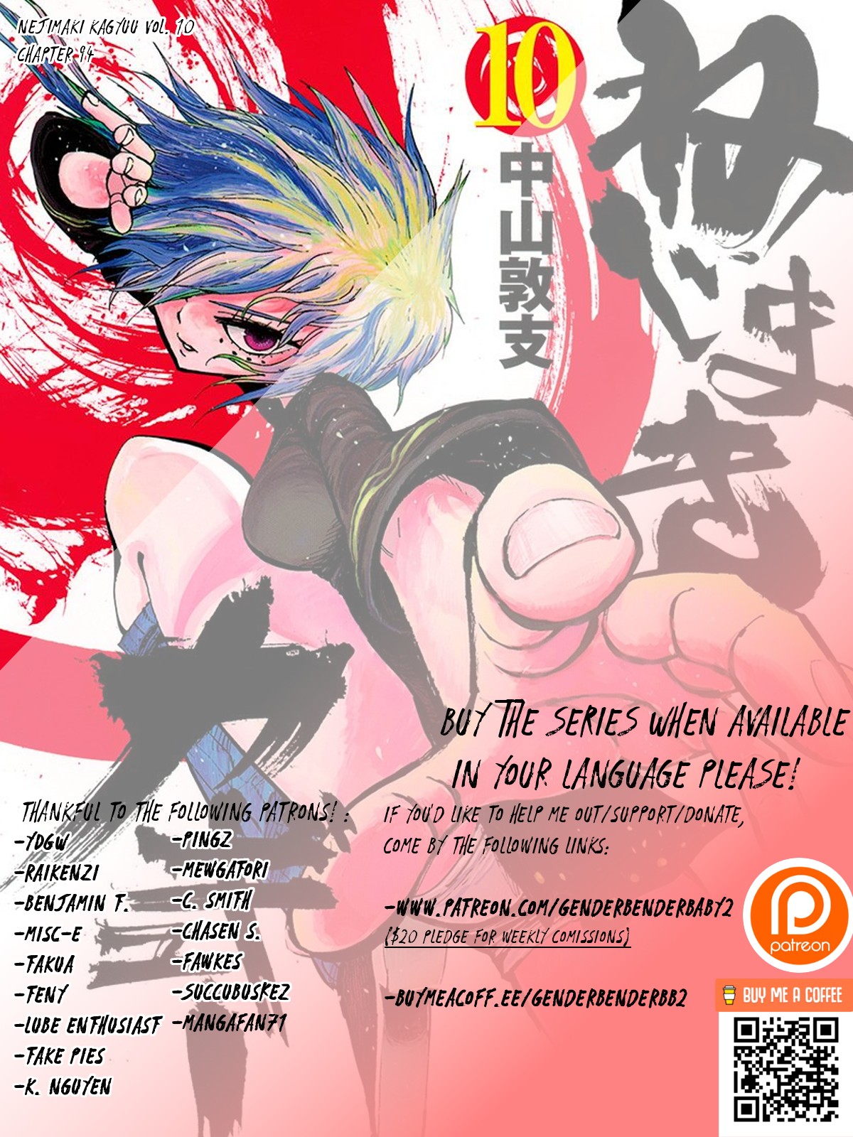 Nejimaki Kagyu Chapter 94 page 1 - Chapter 94: Where?