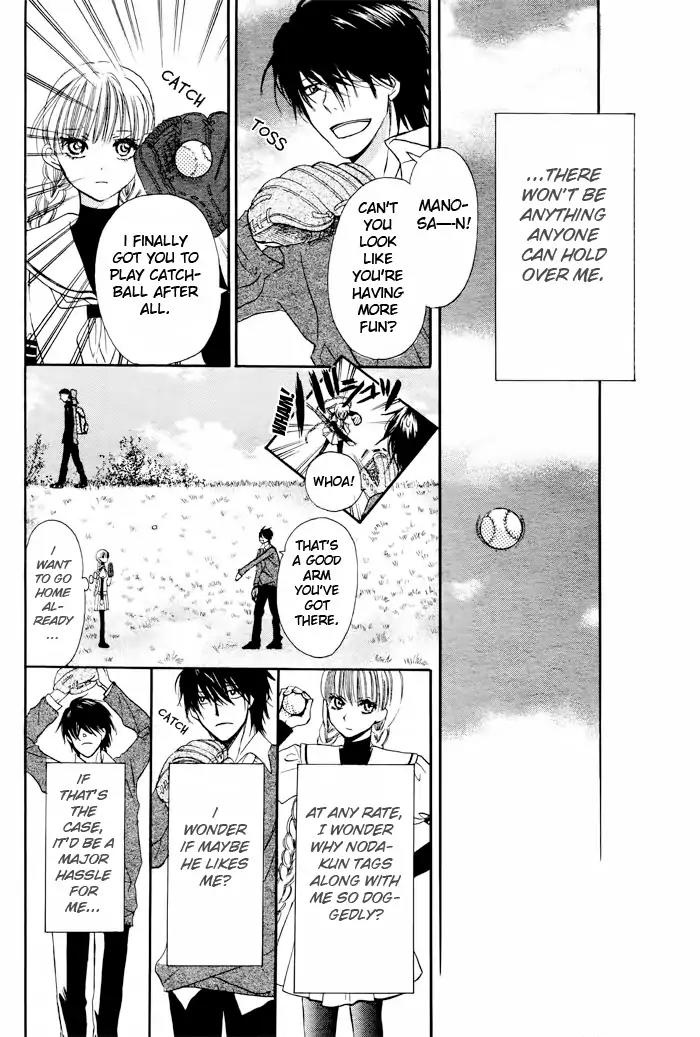 Nejimaki Mano-san Chapter 0 page 17 - Chapter: Wind-up Mano-san