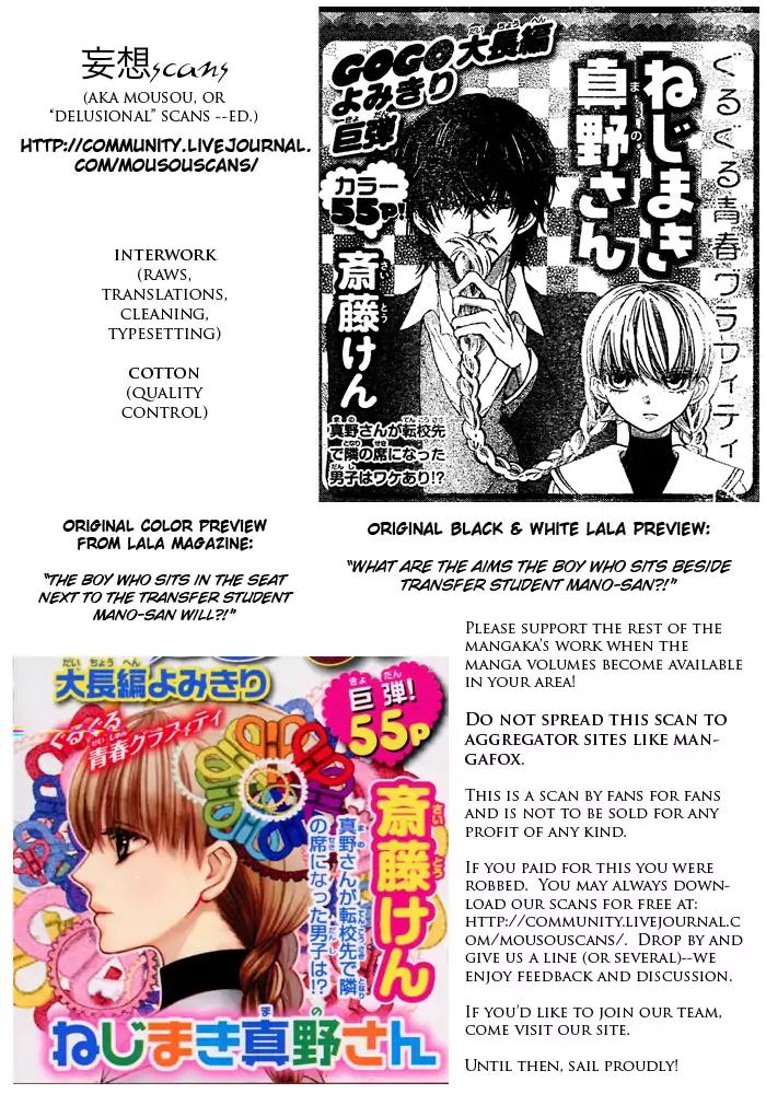Nejimaki Mano-san Chapter 0 page 54 - Chapter: Wind-up Mano-san