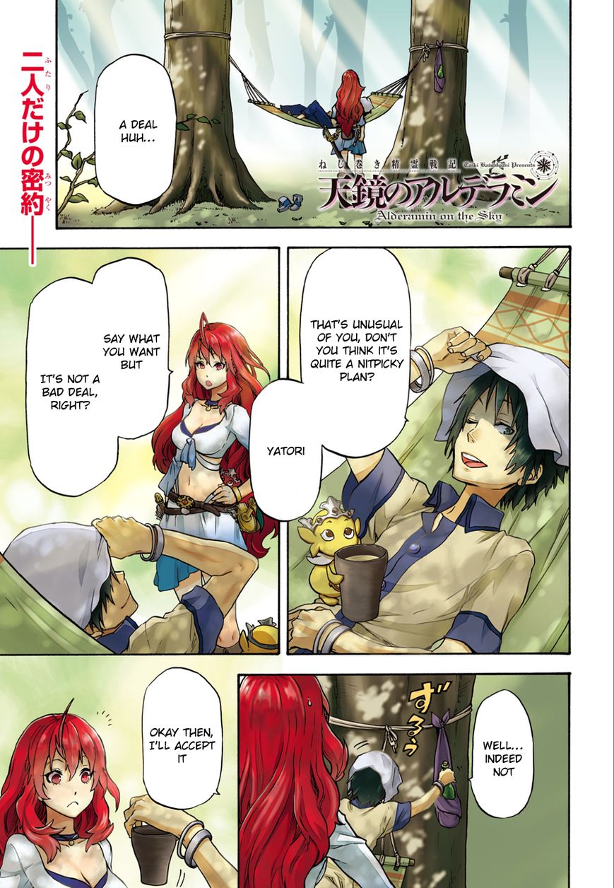 Nejimaki Seirei Senki - Tenkyou no Alderamin Chapter 1 page 3 - Chapter 1