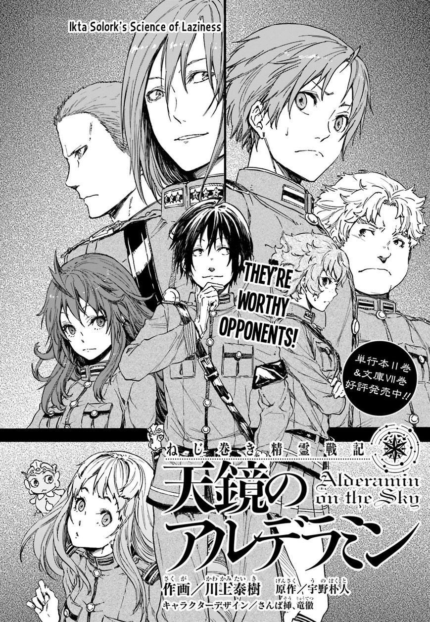 Nejimaki Seirei Senki - Tenkyou no Alderamin Chapter 10 page 5 - Chapter 10