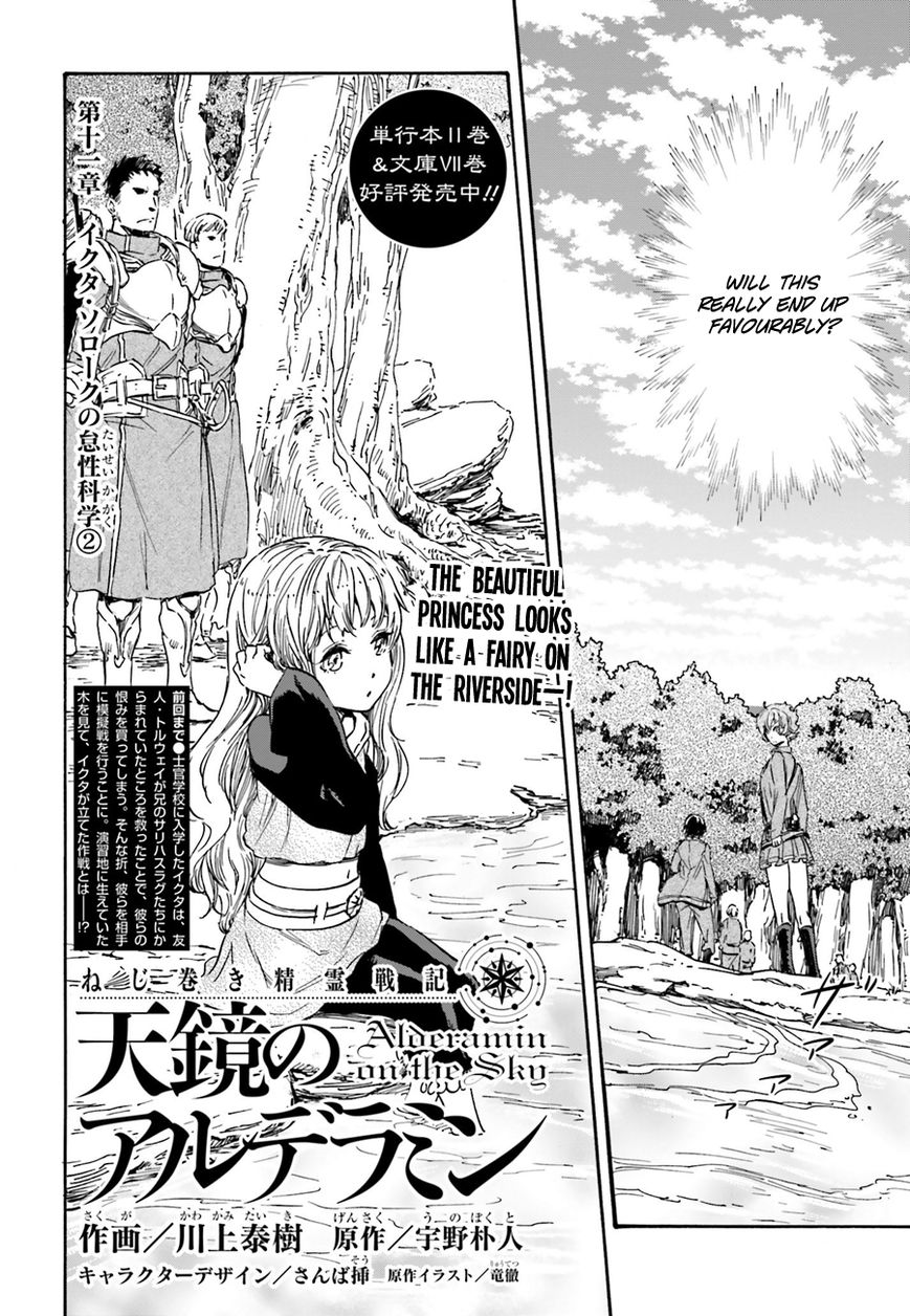 Nejimaki Seirei Senki - Tenkyou no Alderamin Chapter 11 page 4 - Chapter 11