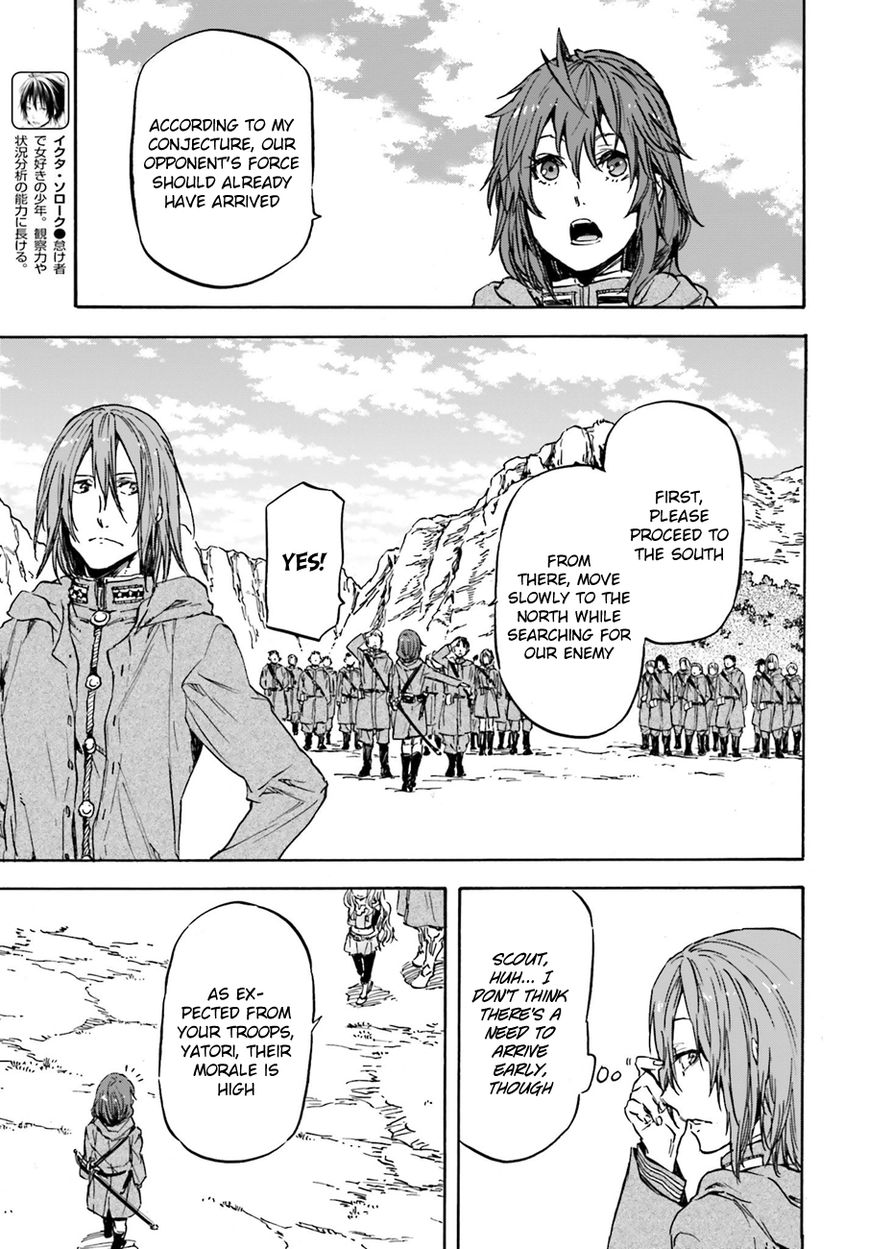Nejimaki Seirei Senki - Tenkyou no Alderamin Chapter 11 page 5 - Chapter 11