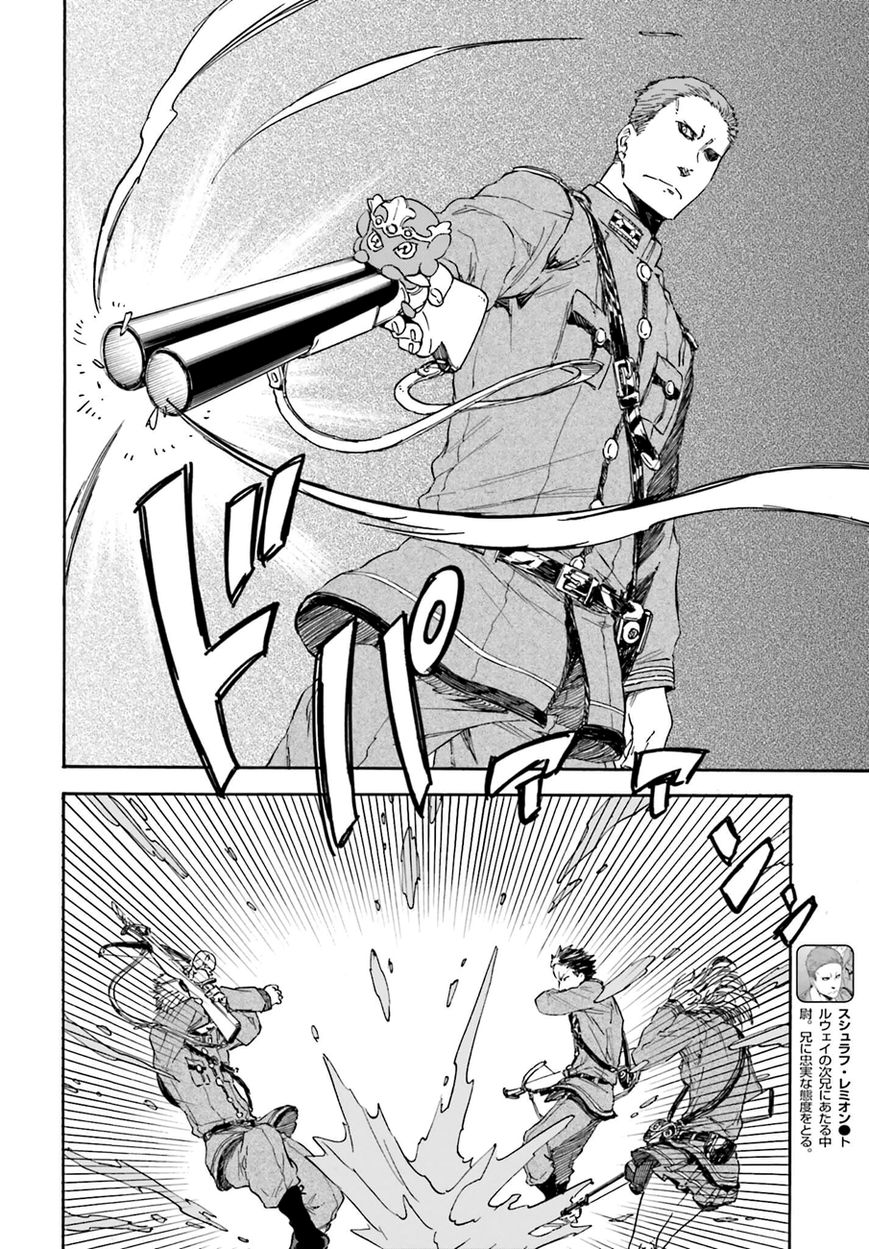 Nejimaki Seirei Senki - Tenkyou no Alderamin Chapter 12 page 13 - Chapter 12