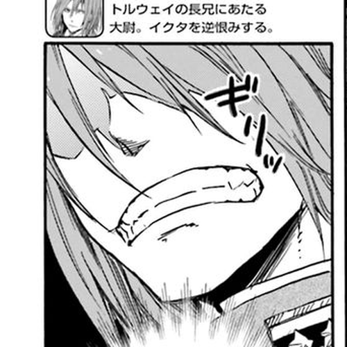 Nejimaki Seirei Senki - Tenkyou no Alderamin Chapter 12 cover