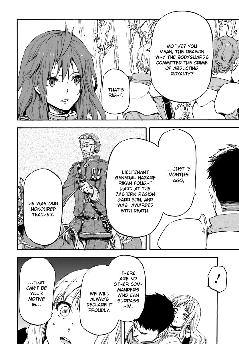 Nejimaki Seirei Senki - Tenkyou no Alderamin Chapter 13 page 6 - Chapter 13