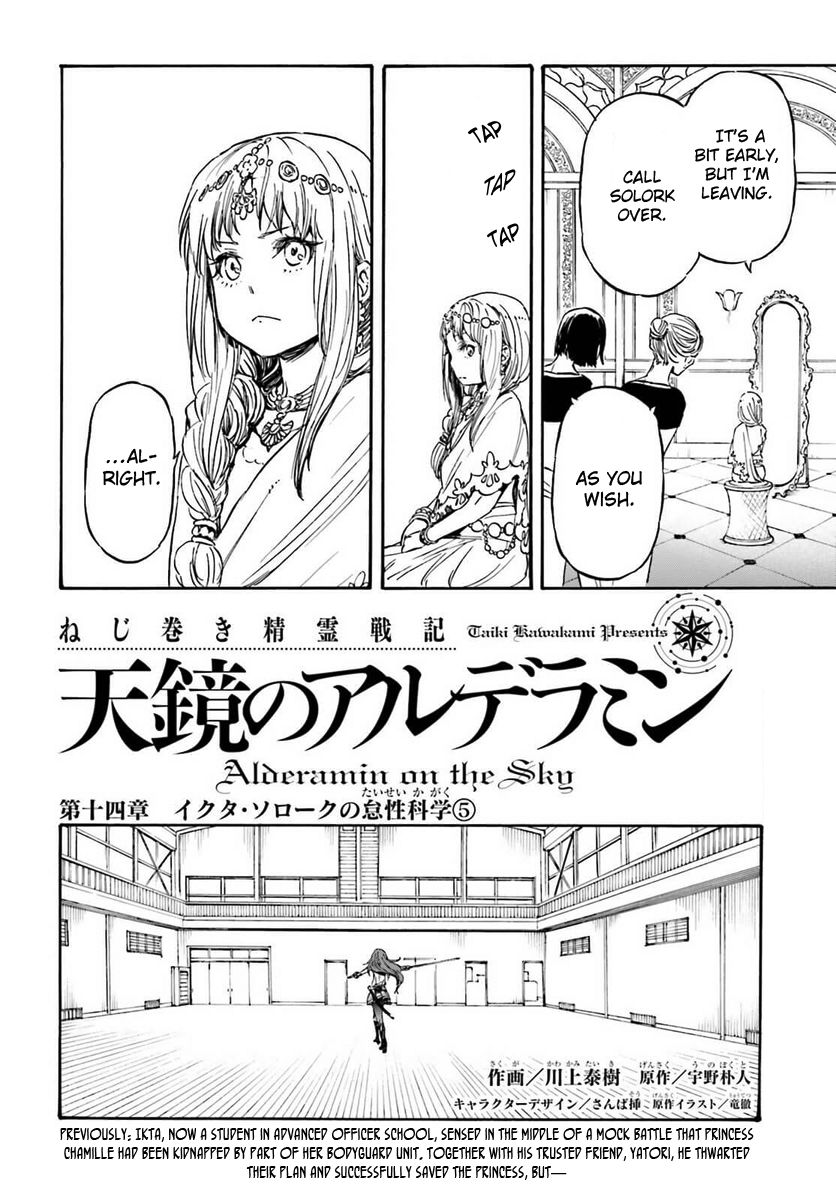 Nejimaki Seirei Senki - Tenkyou no Alderamin Chapter 14 page 4 - Chapter 14