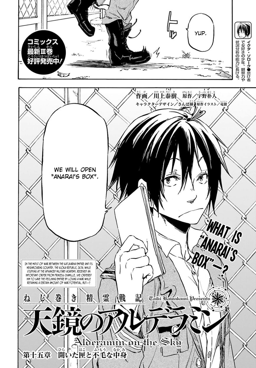 Nejimaki Seirei Senki - Tenkyou no Alderamin Chapter 15 page 4 - Chapter 15