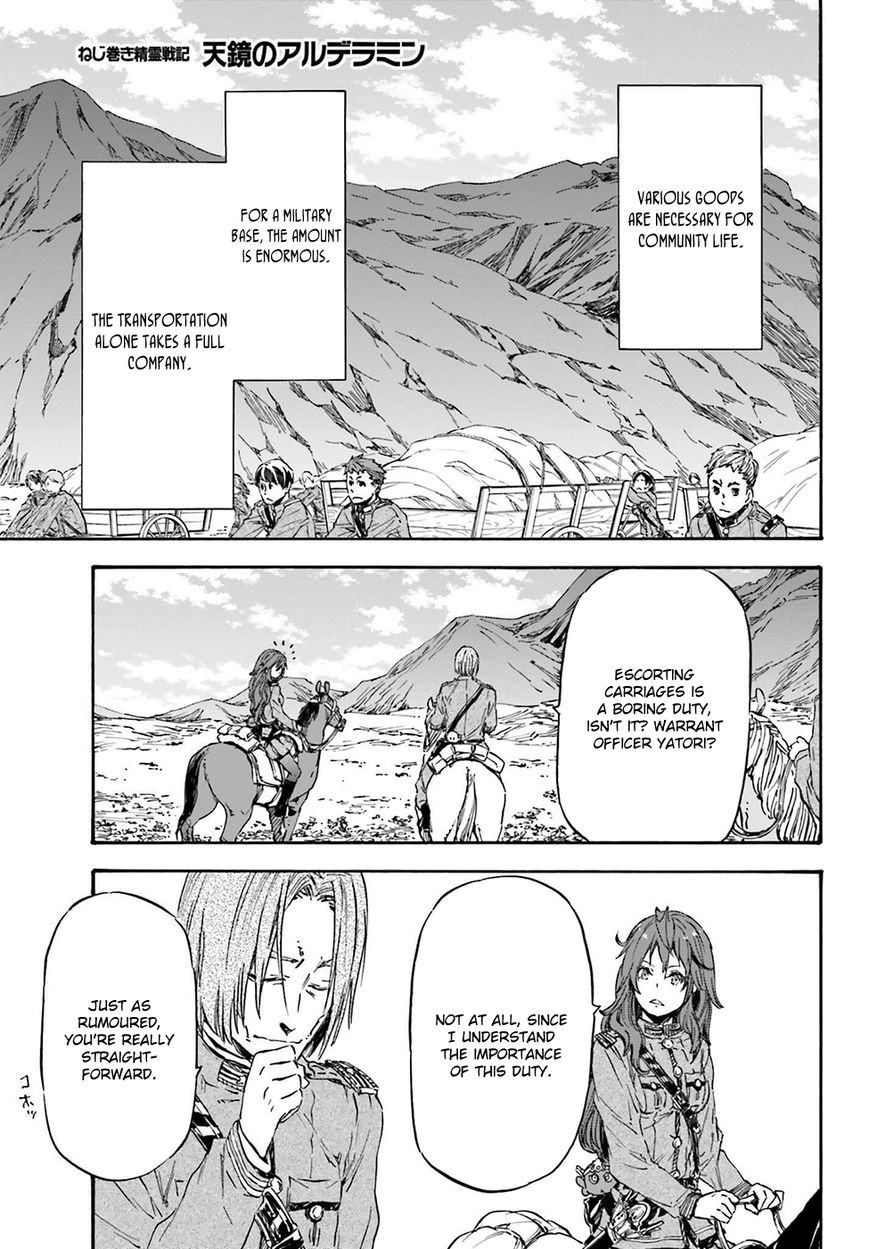 Nejimaki Seirei Senki - Tenkyou no Alderamin Chapter 17 page 3 - Chapter 17