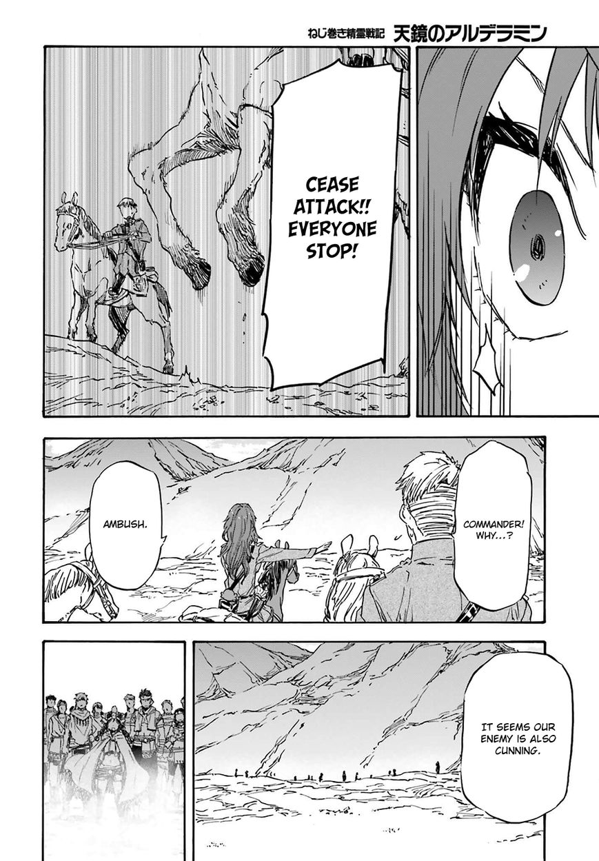 Nejimaki Seirei Senki - Tenkyou no Alderamin Chapter 17 page 30 - Chapter 17
